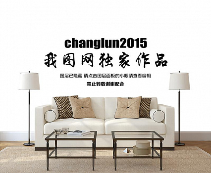 Китайская надпись в интерьере гостиной с диваном