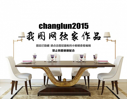 Китайская надпись в интерьере кухни с большим столом